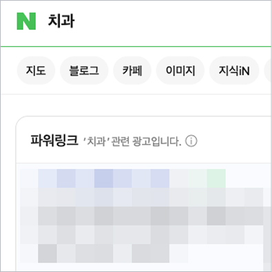 파워링크